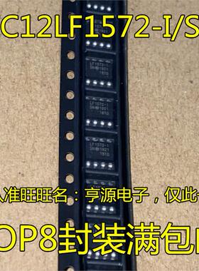 PIC12LF1572-I/SN  PIC12LF572 F1572-I SOP8 微控制器芯片进口