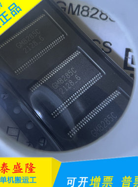 万泰隆 GM8285C GM8285 完全兼容代替GM8283 TSSOP56 全新原装