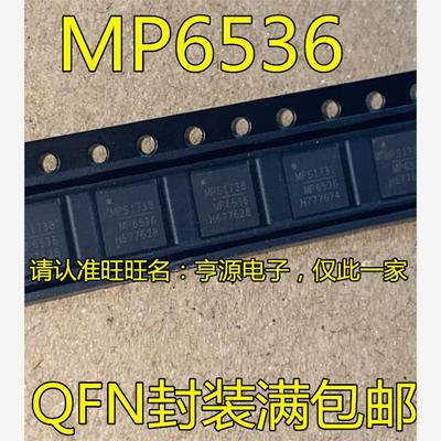 MP6536DU-LF-Z42QFNMP653