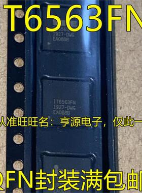 IT6563 IT6563FN  IT8558 IT8558FN QFN封装 接收器芯片 进口现货