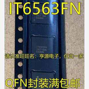 IT6563 IT6563FN  IT8558 IT8558FN QFN封装 接收器芯片 进口现货