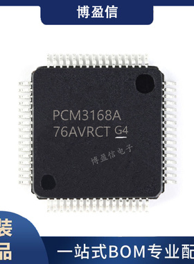 全新原装 PCM3168APAPR 丝印 PCM3168A 贴片HTQFP64 编解码器芯片