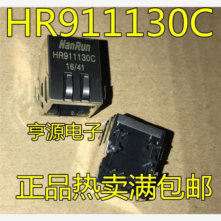 全新HR930CJ45千兆网口