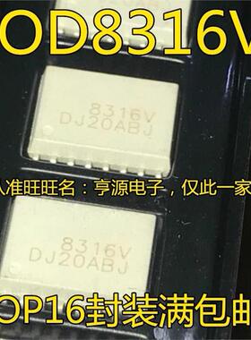进口 FOD8316R2V FOD8316R2 FOD8316  FOD8316V 8316V 光耦IC现货