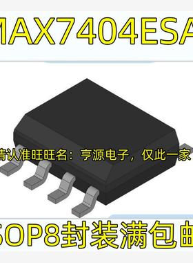 MAX7404ESA SOP8脚贴片 低通开关电容器 有源滤波器接口ICMAX7404