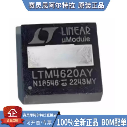 LTM4620AEY#PBF封装GA-