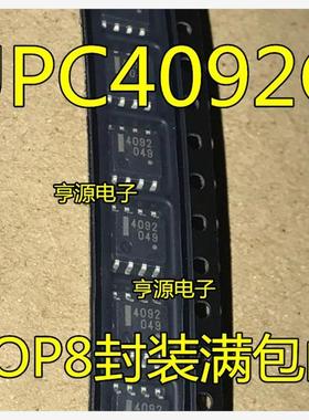 UPC4092G UPC4092G2 UPC4092 4092 贴片 SOP8 芯片 IC 原装热卖