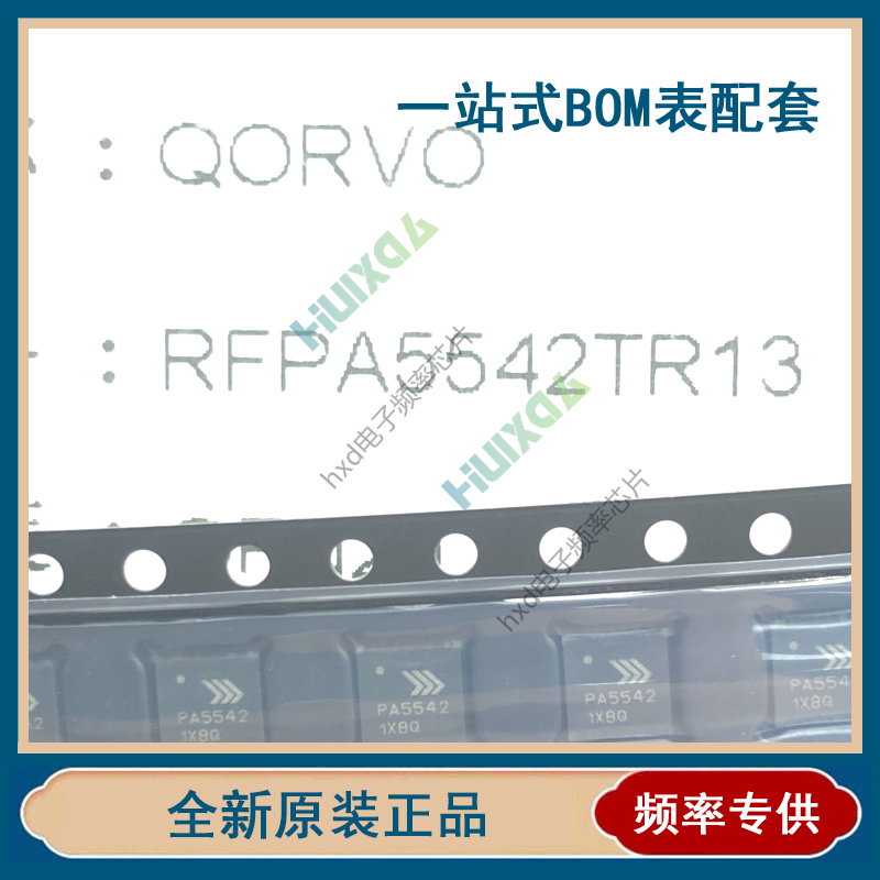 RFPA5542 RFPA5542TR13 丝印PA5542 贴片QFN20 放大器 芯片正品