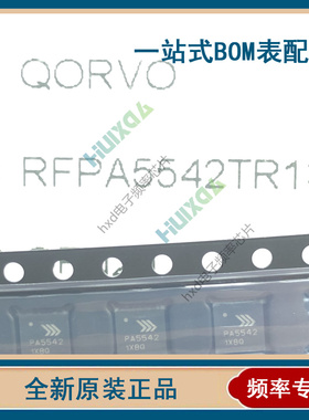 RFPA5542 RFPA5542TR13 丝印PA5542 贴片QFN20 放大器 芯片正品