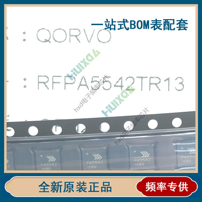 RFPA5542 RFPA5542TR13 丝印PA5542 贴片QFN20 放大器 芯片正品