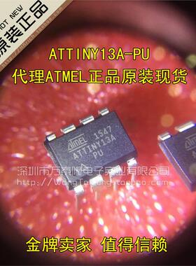 ATTINY13A-PU 直插DIP-8 微控制器 保证ATMEL单片机 全新原装