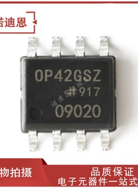 OP42GSZ OP42GS 丝印OP42G 贴片SOP8 精密放大器