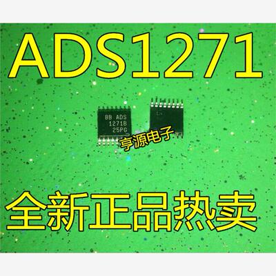 ADS1271BIPWR模数转换器