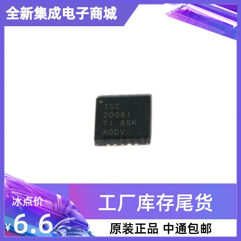 正品 TSC2006IRTJR TSC2006IRTJT TSC2006I QFN20 进口原装