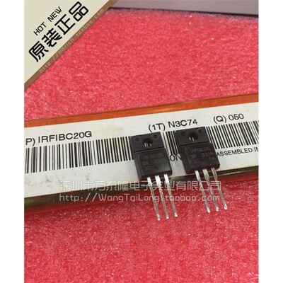 万泰隆IRFIBC20G/TO-全