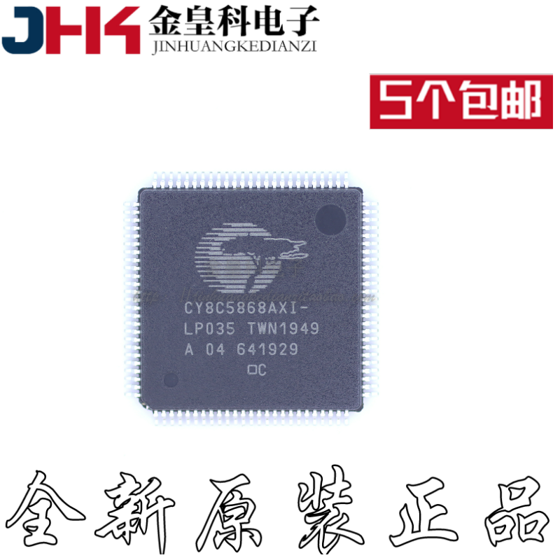 原装全新CY8C5868AXI-LP