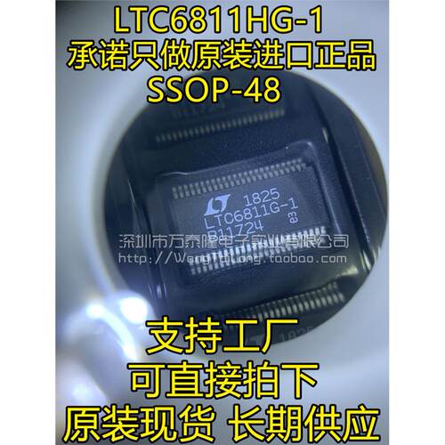 LTC6811HG-1#TRPBF电池