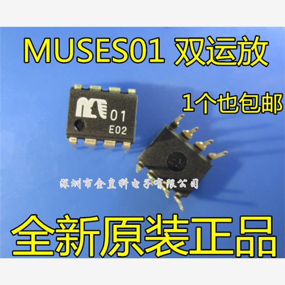 正品进口双运放MUSES01高