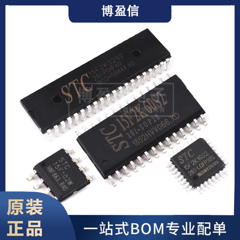 全新原装 STC8H1K16/17/17T-36I-LQFP32 QFN32 20 TSSOP20 单片机