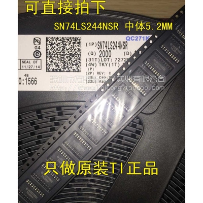 万泰隆 SN74LS244NSR 中体5.2MM SOP-20 德洲 全新原装进口
