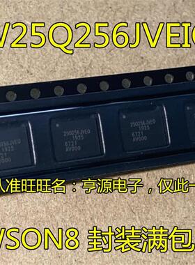 W25Q256JVEIQ 25Q256JVEQ 25Q512JVEQ W25R256JVEIN JVEN WSON8