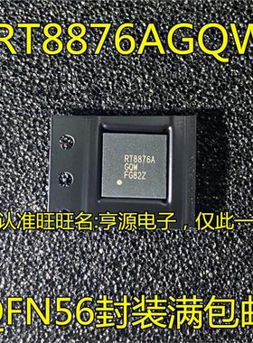全新原装正品 RT8876A RT8876AGQW QFN 供应IC芯片 现货 可直拍