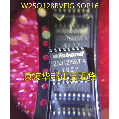 万泰隆W25Q128BVFIGSOP