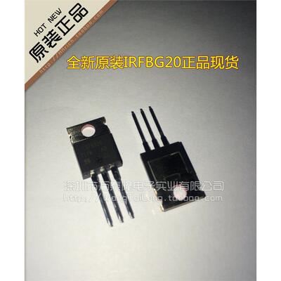 万泰隆IRFBG20PTO直插