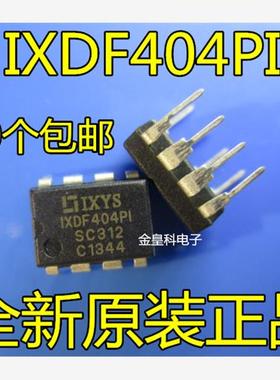 全新原装 IXDF404PI 电桥驱动 IXDF404 DIP8 正品特价 现货可直拍