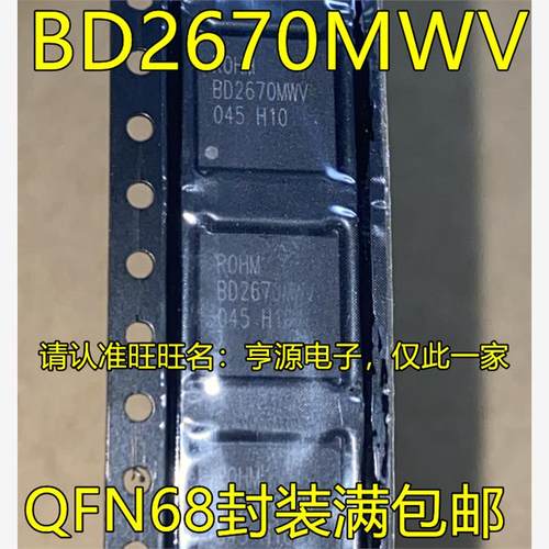 BD2670MWV-E51QFN电源