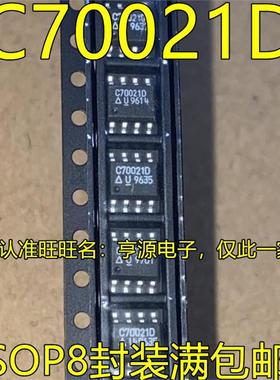 C70021D SOP8脚贴片 UCC70021D C70021D 电源芯片 质量保证