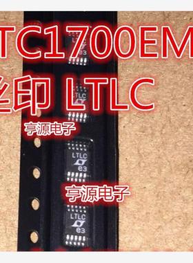 LTC1700 LTC1700EMS 丝印 LTLC MSOP 热卖质量保证 进口 现货