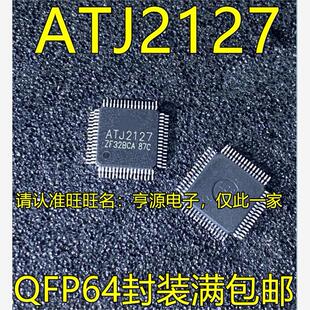 ATJ2127 QFP64脚贴片 音频主控芯片  可直拍