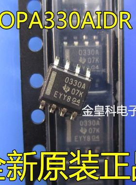 0330A OPA330 OPA330AIDR 运算放大器 SOIC8 全新现货 可直拍