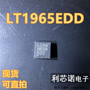 LT1965EDD 丝印LCXW LT1965EDD#TRPBF DFN-8 LDO稳压器 现货直拍