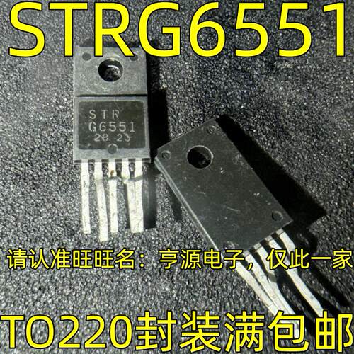STR-G6551O220封装开关