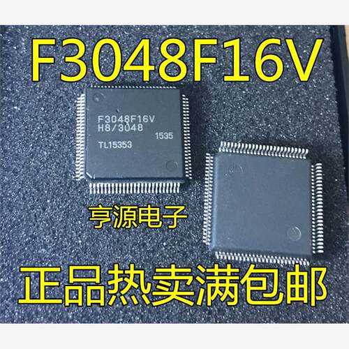 HD64F3048F16V正品IC进