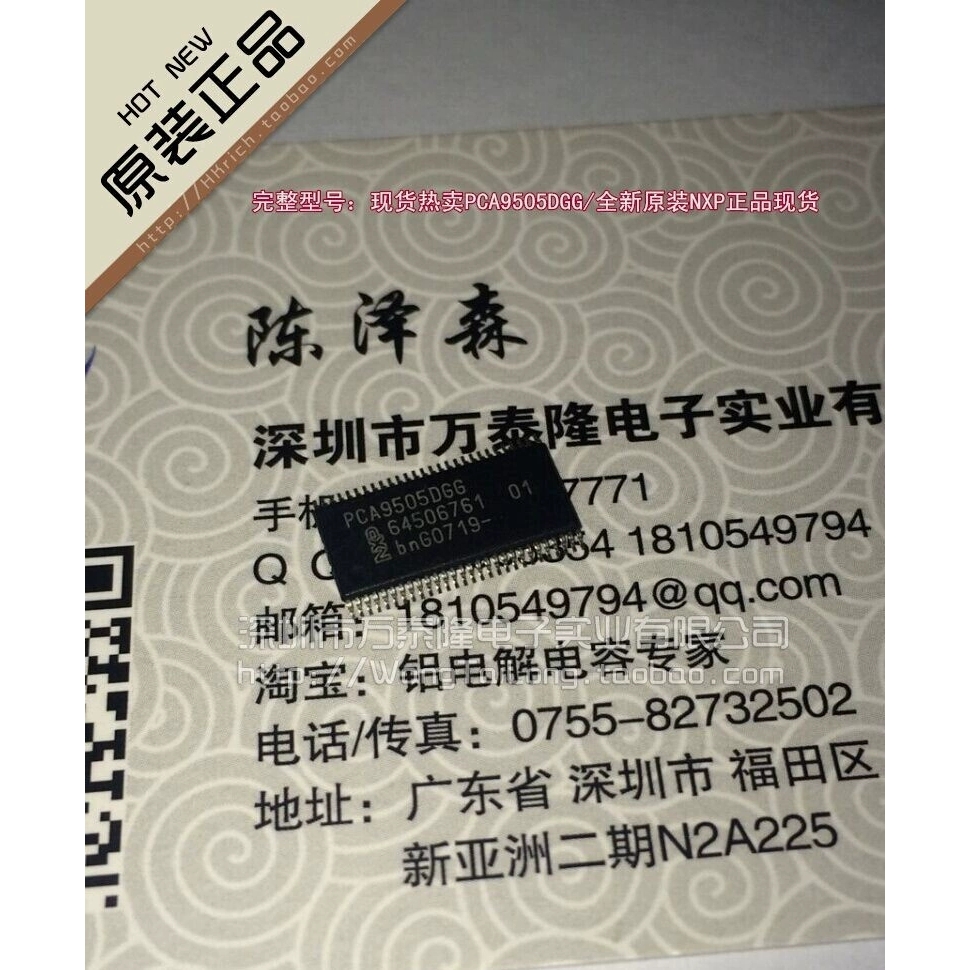 接口-I/O扩展器芯片PCA9505 PCA9505DGG TSOP56 NXP原装正品现货