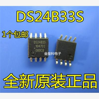 原装正品DS24BOIC-8EEP