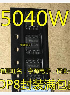M95040 M95040-WMN6TP 95040WP SOP8 封装 量大价优 进口 现货