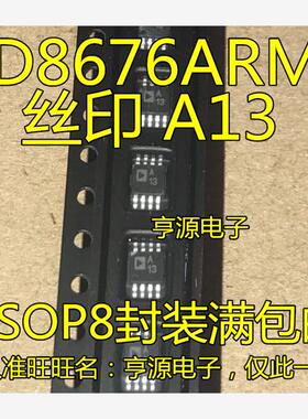 贴片 AD8676  AD8676ARM AD8676ARMZ 丝印 A13 进口双运放IC芯片