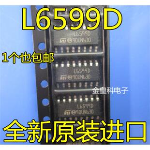 【金皇科电子】全新原装L6599D L6599AD 液晶电源贴片驱动 可直拍