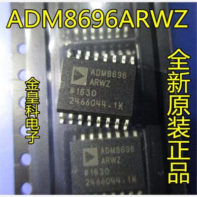 ADM8696RWZ原装现货出