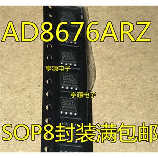 AD8676  AD8676A  AD8676ARZ AD8676AR AD8675 AD8675ARZ SOP8