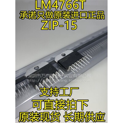 可直拍LM4766TNS全新进