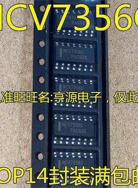 NCV7356  NCV7356G NCV7356D2R2G SOP14 NCV7356D1R2G V7356 SOP8
