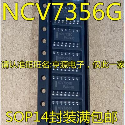 NCV7356GD2RSOP148NCV735