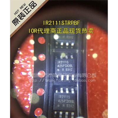 万泰隆IR2STRPBFOP-8集