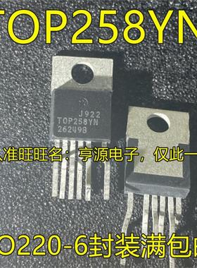 TOP258  TOP258YN TO220-6封装 液晶电源管理IC芯片 全新现货热卖
