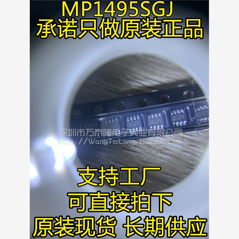 原装正品MP1495SGJ-ZIA